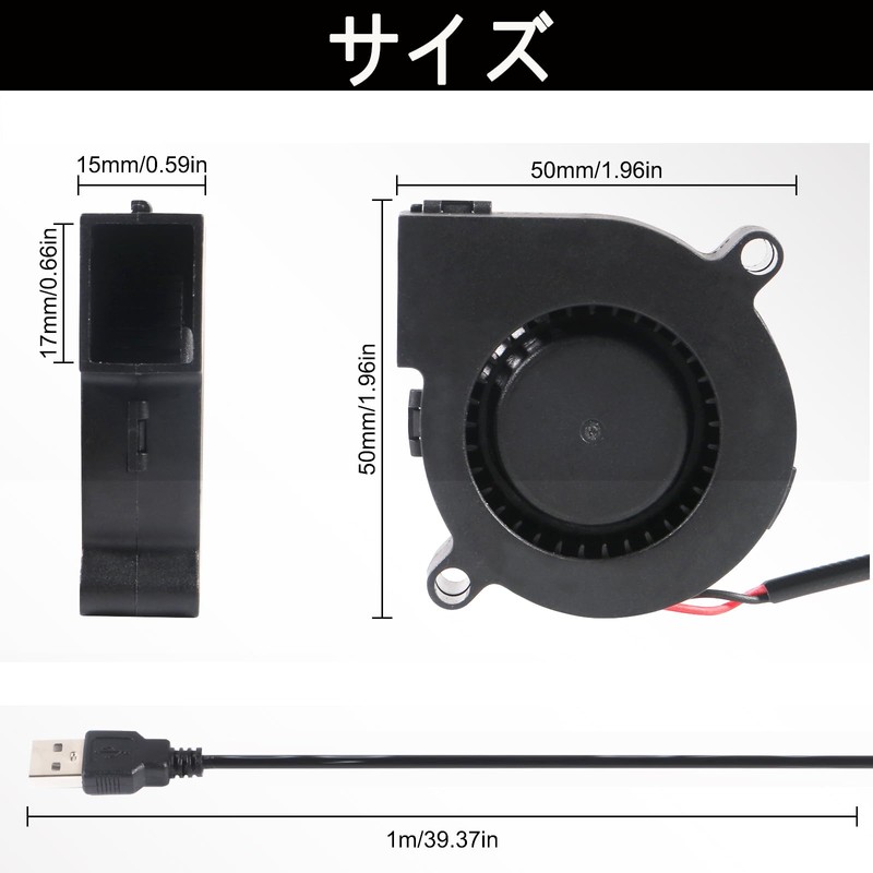 4 Pack 5015 USB Blower Fan | 5V USB Blower