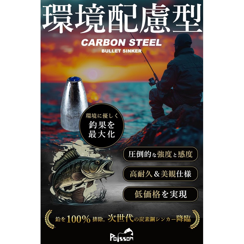 Poisson Iron Bullet Sinker Fishing Weights Worm Texas Rig (10g