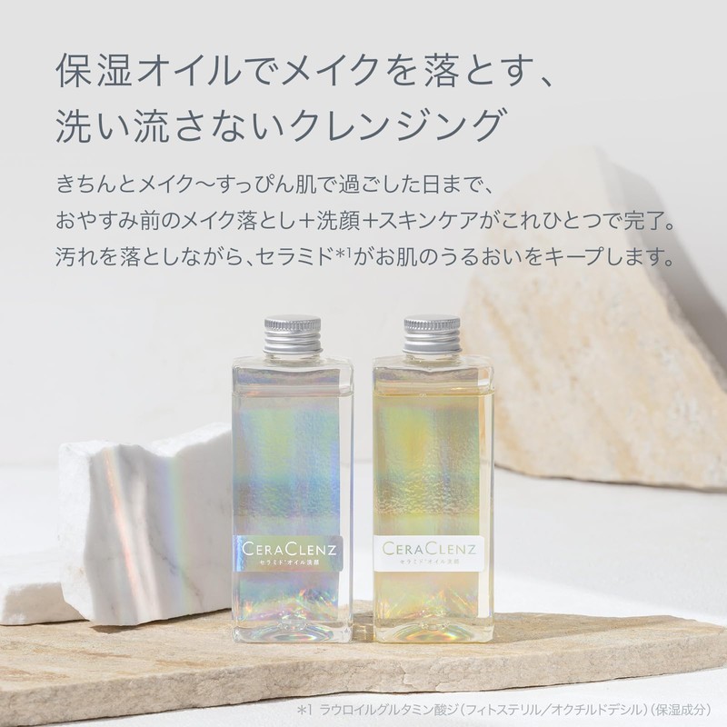 Seracens Mini MINERAL Oil Cleanser, MIULE Non-Rinse Cleansing, Baby Oil