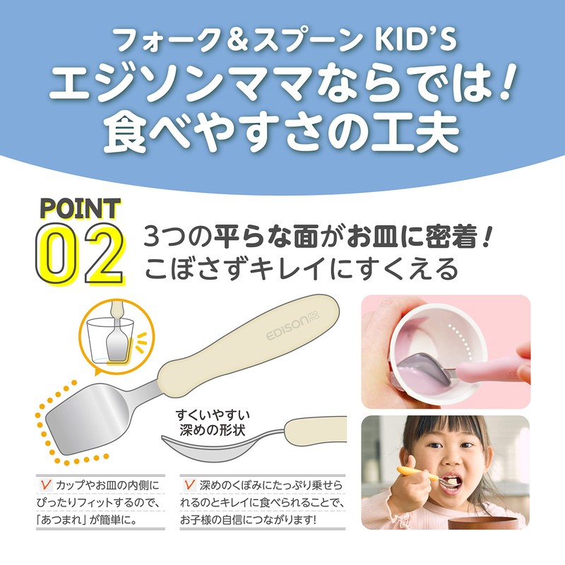 EDISONmama Kids’ Fork & Spoon Set with Multi-Case, 3 years