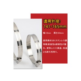 YINKE Duct Fan Ventilation Fan Clamp Hose Band, Stainless Steel, Heat Resistant, Stainless Steel, Hose Clamp, Adjustable, Diameter 5.5 - 6.5 inches (141 - 165 mm) (150 mm), Pack of 2