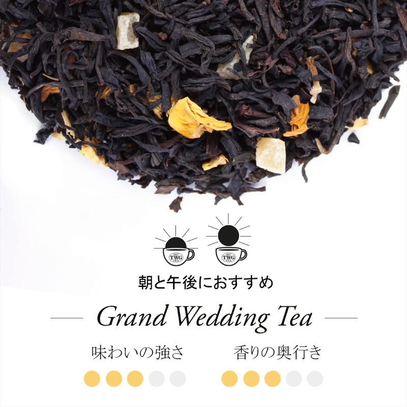 TWG Tea Grand Wedding Tea Bags, Individual Packaging, 15 Pieces
