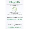 八重山クロレラ 330粒 クレンズプロダクツ THE YAEYAMA CHLORELLA α ヤエヤマクロレラ