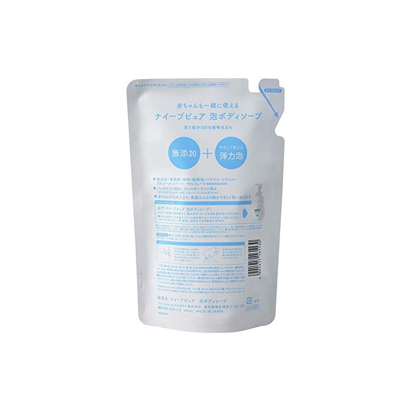 (Additive-free) Naive Pure Foam Body Soap (Can be Used with
