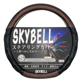 SKYBELL Steering Wheel Cover, D-Shaped, Carbon-Style, S Size, Normal Car, Mini Car, 3D Grip, Leather, Leather, Enamel, Steering Wheel Cover (Urban Brown)