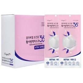 Clapiel KF94 yellow dust prevention mask large size White - 50 sheets