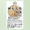 Natural Health Sha Ginseng Powder, 4.2 oz (120 g), Supplement,