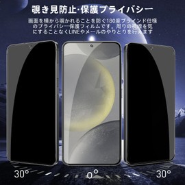 For Galaxy S25 Ultra Glass Film (2 Sheets), Anti-Fingerprint, Galaxy S25 Ultra Tempered Glass, Privacy Protection Film, Galaxy S25 Ultra Tempered Glass, 9H Hardness, AGC Material, Made in Japan,