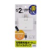 Sanwa Supply TAP-B104UN Power Strip with USB Charging Port (2