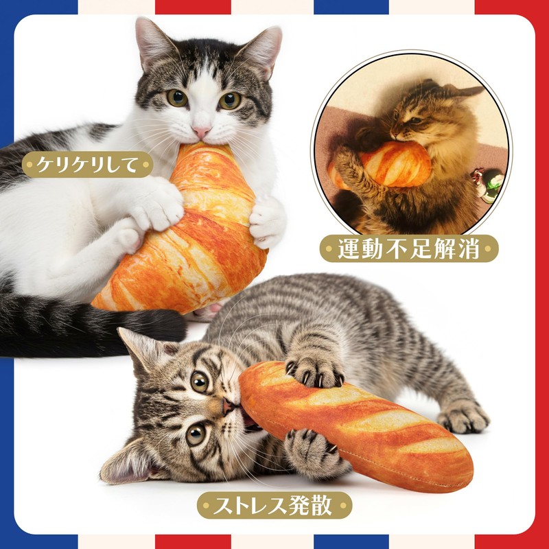 Neko Tomosha Plush Cat Toy, Agatari Bread, Set of 2,