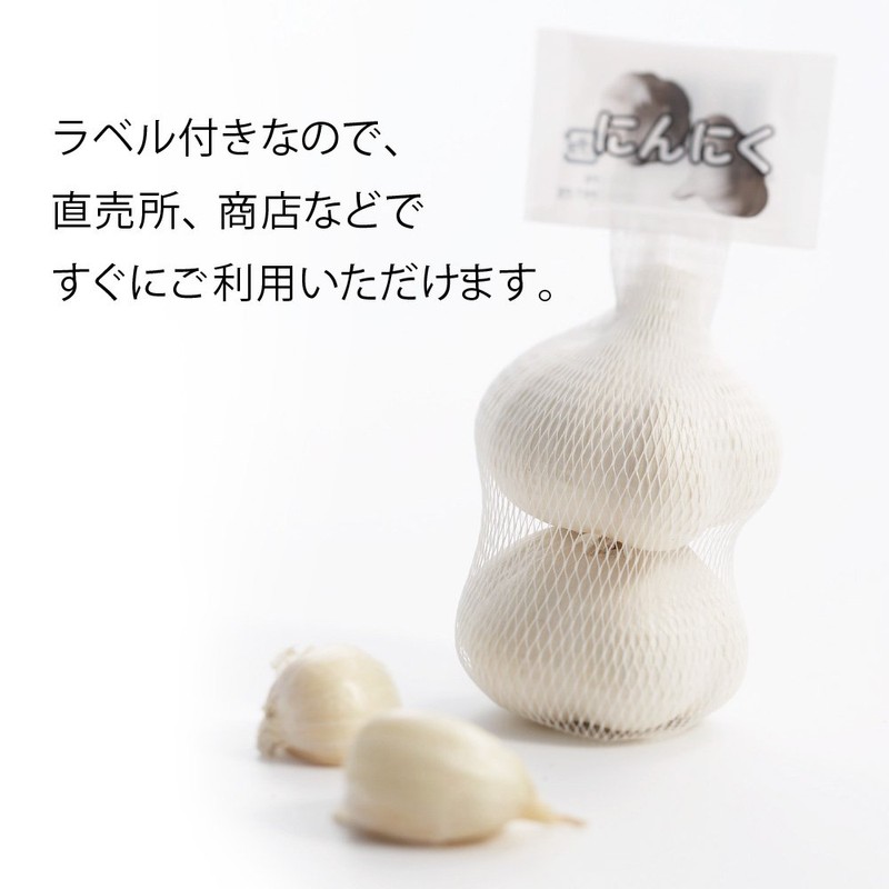 Shimojima Haiko 004711715 Garlic Net with Label, JAN Code, White,
