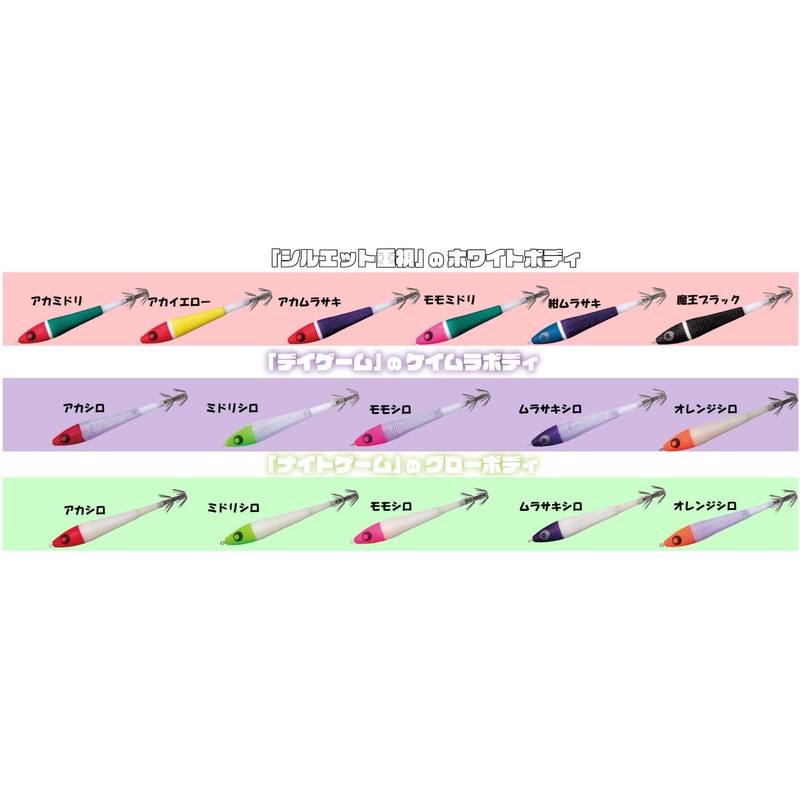 Kizakura Egibo Spear Dropper 105 Red-Green