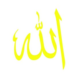 RDW Arabic Symbol Allah Sticker - Decal - Die Cut - God Islam Muslim - Yellow 6.00" x 6.90"