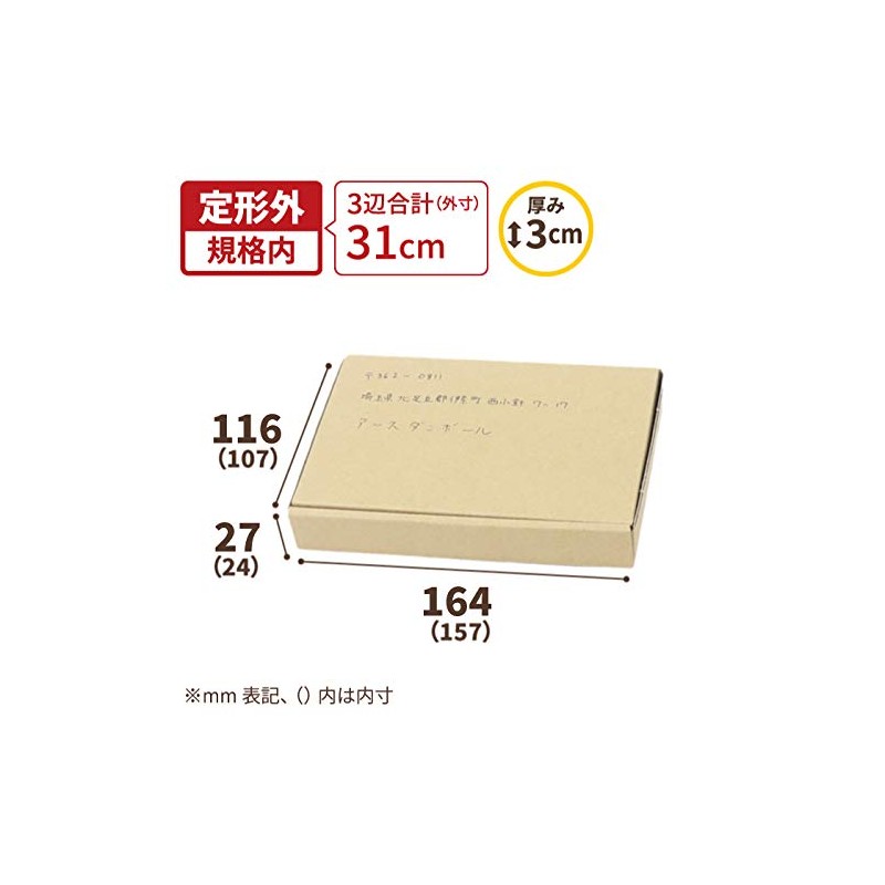 Earth Cardboard, Cardboard, Non-Shaped Mail, Postcard Size, Thickness 1.2 inches