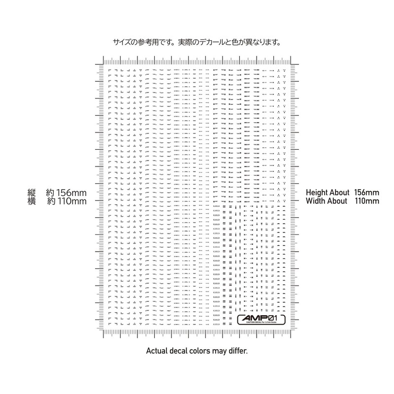 Haikyu Parts AMP01-144-OWH 1/144 AMP01 Cure Decal, White, Set of