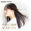 EXGEE Eggy Treatment Refill, Set of 2, 12.2 oz (360