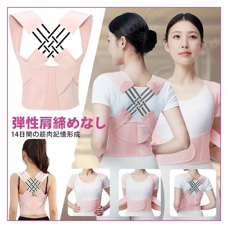 Posture Supporter, Hunched Belt, Posture Belt, Shoulder Blades, Supporter, For