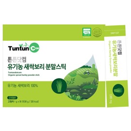Official Tuntun.com Organic barley sprout powder stick (3 month supply) 100% organic / organic processing certified + HACCP certified product / 1g x 90 packets / genuine / 유기농 새싹보리 분말스틱 (3개월분) 100% 유기농 / 유기가공 인증 + HACCP 인증 제품 / 1g x 90포 / 정품