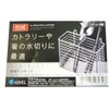 Asvel Stainless Steel Drainer Pocket "N Pose" 2603