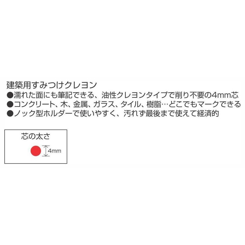 Tajima SKHS-RED Sumitsuke Crayons (Fine Point 0.16 inches (4.0 mm),