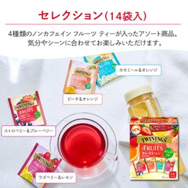 トワイニング ザ・フルーツ セレクション 14P