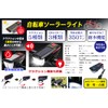 Solar Bike Waterproof Light, Horn Included, Easy Installation, LED Charging