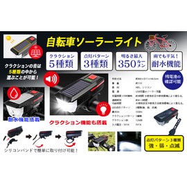 Solar Bike Waterproof Light, Horn Included, Easy Installation, LED Charging Light, 350 lm, Headlight, Outdoor, Camping, USB, 3 Levels, 120 dB