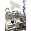 AllBright Panel Joint Partition Joint Partition Joint Divider Board Connection