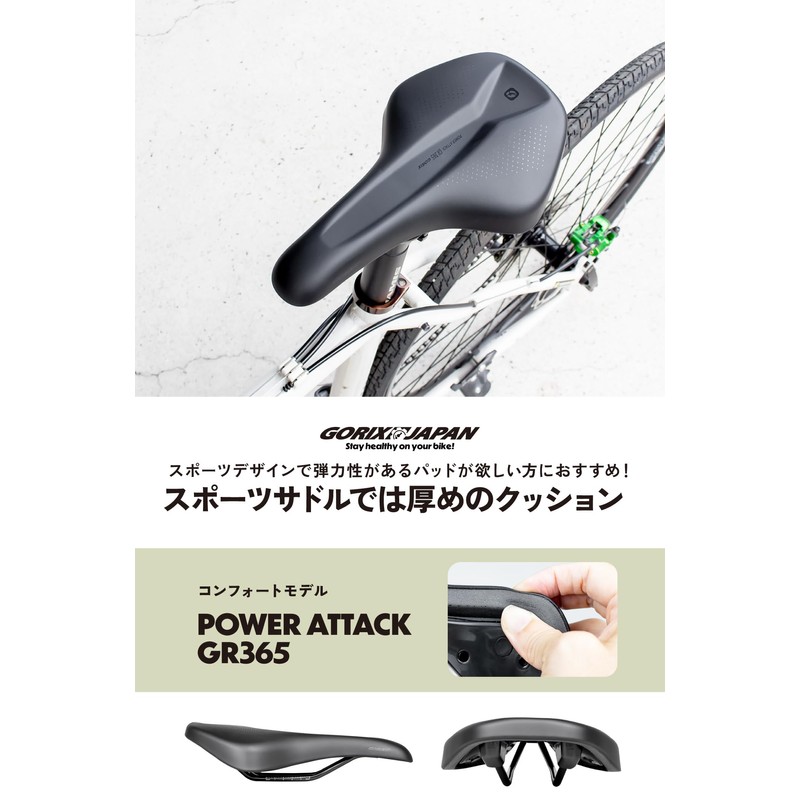 GORIX Bicycle Saddle [Soft Cushion, For Long Rides, Short Saddle]