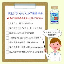 薬日堂 グルコサミン&コンドロイチン 360粒 (約30日分) グルコサミン1,080mg コンドロイチン1,080mg配合