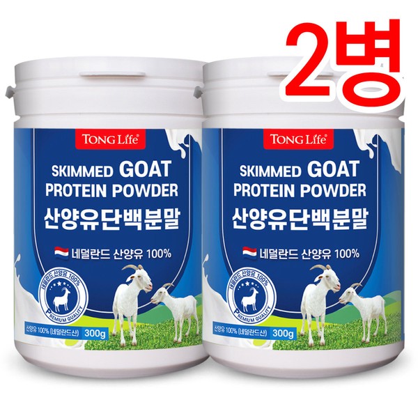 2 bottles of Whole Life Dutch goat milk 100% protein (300g - 1 month supply) / 통라이프  네덜란드 산양유 100프로 단백질 프로틴 (300g-1개월분) 2병