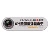 High Intensity Reflective Sticker, Driving Prohibited, Recording, Security Sticker, 4.3