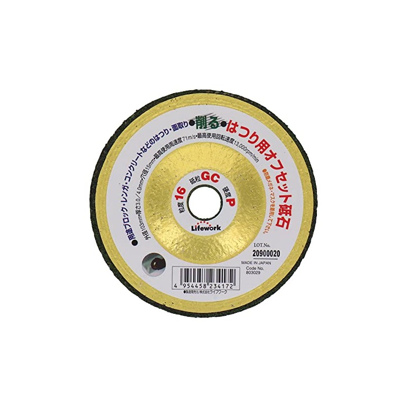 Lifework Offset Whetstone for Hanging 4.1 inches (103 mm), Pack