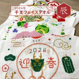 Simple Fresh 2024 Zodiac Year of the Dragon Face Towel, 13.4 x 33.9 inches (34 x 86 cm), Set of 12 (2 Colors x 6), White Towel, Pattern, Print, Dragon, New Year, Commercial Use