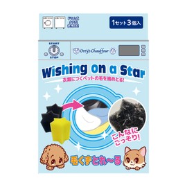 Otty Hair Remover, Wish for Stars, Supervised by Kaori Ohara, Prevents Pet Hair Loss on Clothes, Dust, Lint, Laundry Sponge
