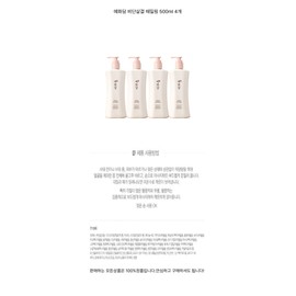 Yehwadam Silky Body Peeling 500ml (4 pieces) / 예화담 비단살결 바디 때 필링 500ml (4개)