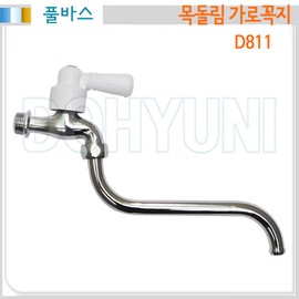 Full bath/D811 wooden horizontal faucet/domestic faucet, D811 wooden horizontal faucet (cold water) / 풀바스/ D811 목돌림가로꼭지/국산수도꼭지, D811 목돌림가로꼭지(냉수)