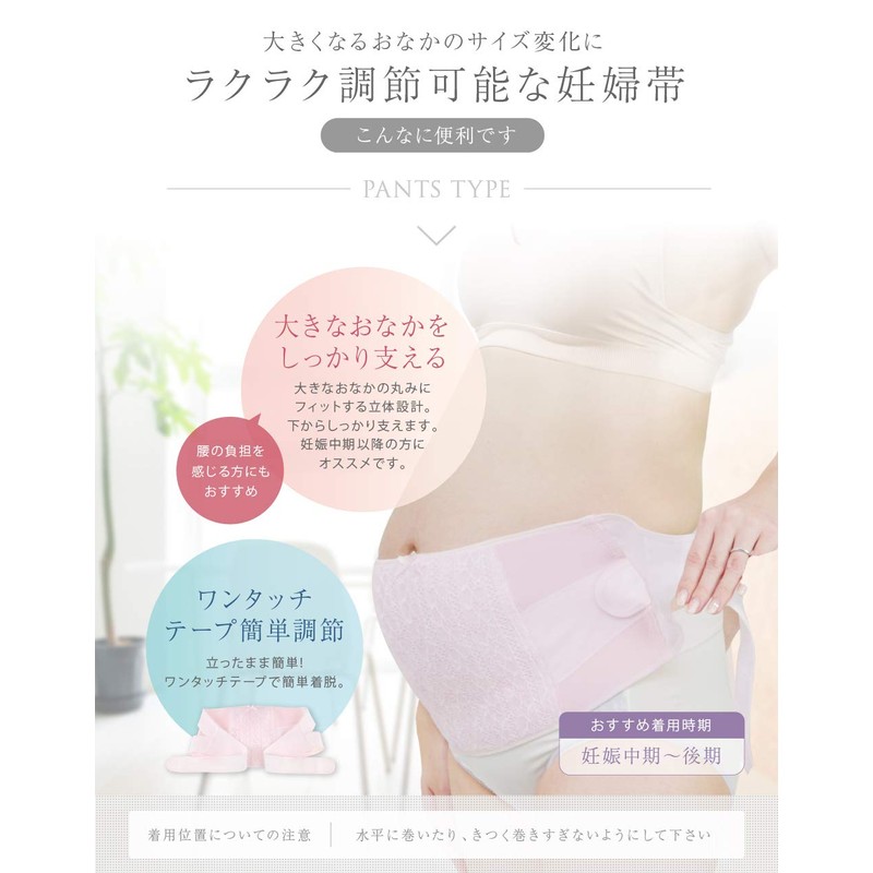 Inujirushi Pink Nylon Extra Support Maternity Belly Band HB8055