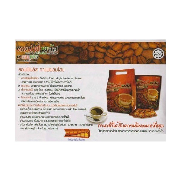 84 X 20 G Sachets Zhulian Instant Coffee Plus with Ginseng Herb Extract for Health