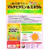 国内製造【妊活サプリに！2粒に葉酸400㎍】「マルチビタミン＆ミネラル サプリメント」 12種類のビタミン＆５種類のミネラル （約30日分）1袋