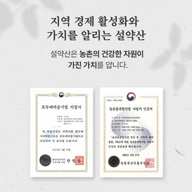 Seolyaksan Domestic Rowan Pills 150g bottle 1 bottle of native rowan ash and cypress hyssop Parents’ Day gift to parents / 설약산 국산 마가목환 150g 1병 토종 마가목 엄나무 우슬 어버이날 부모님선물