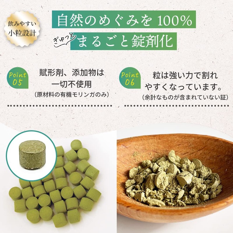 沖縄 有機 モリンガ サプリメント 有機JAS認証 30g(約300粒) ×3袋