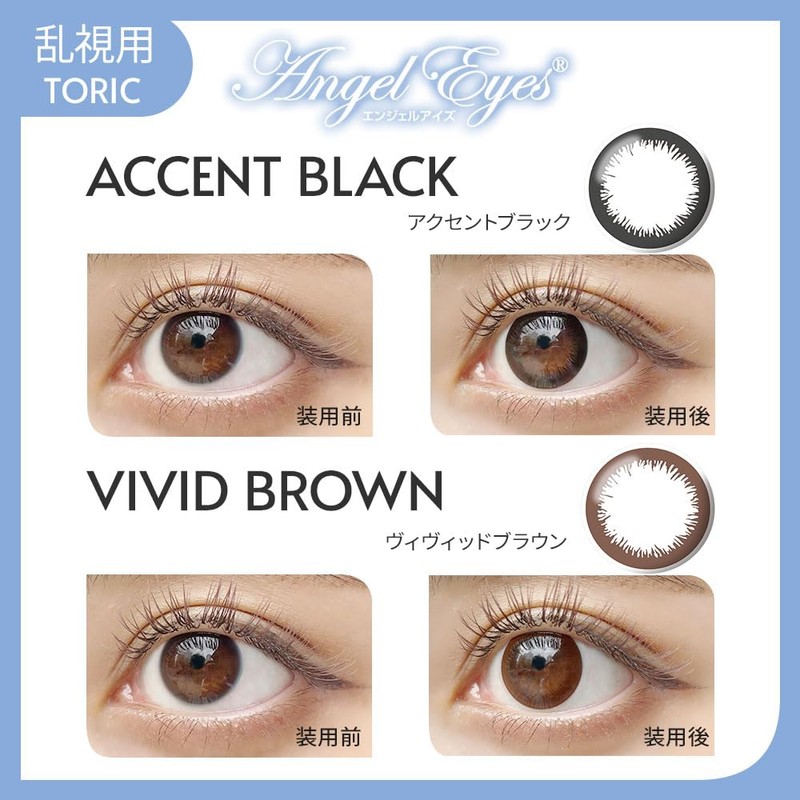 Angel Eyes One Day Toric UV Astronomy [Color] Accent Black