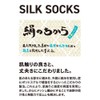 Otafuku Glove Socks with Silk Cloth [Mesh Knitting, Round End,