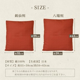 Y81511 Zabuton Cover, Green, 21.7 x 23.2 inches (55 x 59 cm), Made in Japan, 100% Cotton, Full Opening, Commercial Use, Set of 10