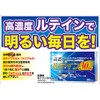 Wellness Japan High Concentration Loutin, 1.0 oz (30 mg), 30