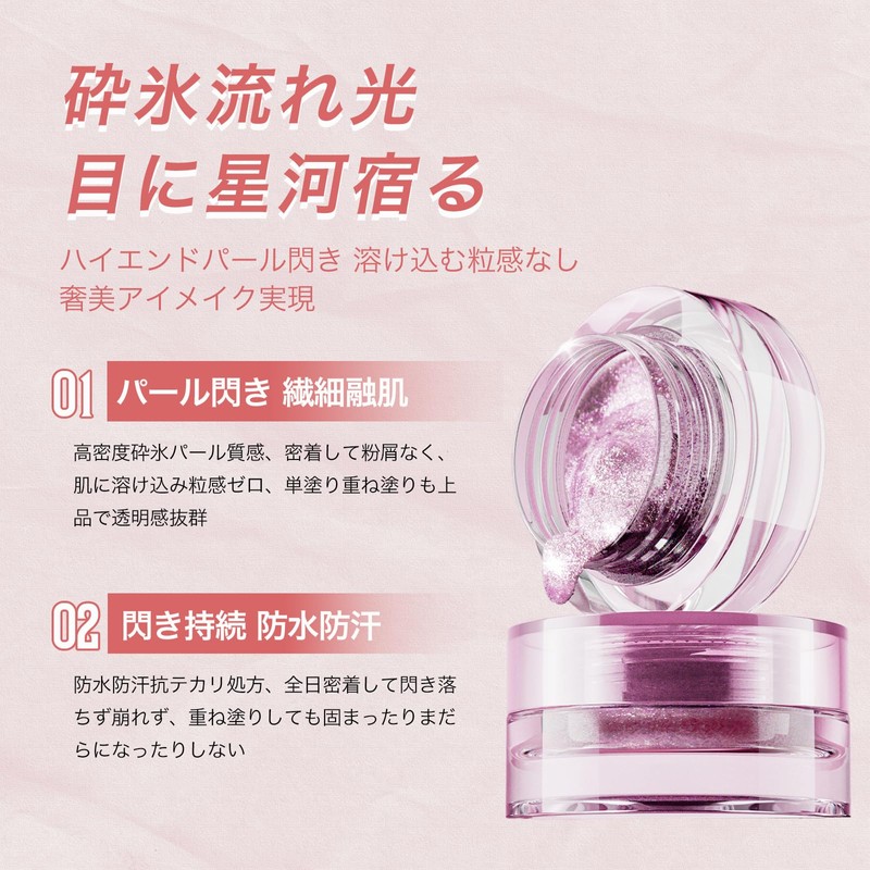 COCOETA Liquid Eye Shadow Gel Texture, Pearl Color, Smooth Adhesion,
