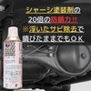 NS-3301SP NS-3301SP Paint for Chassis Black, Matte Black, Rust Prevention