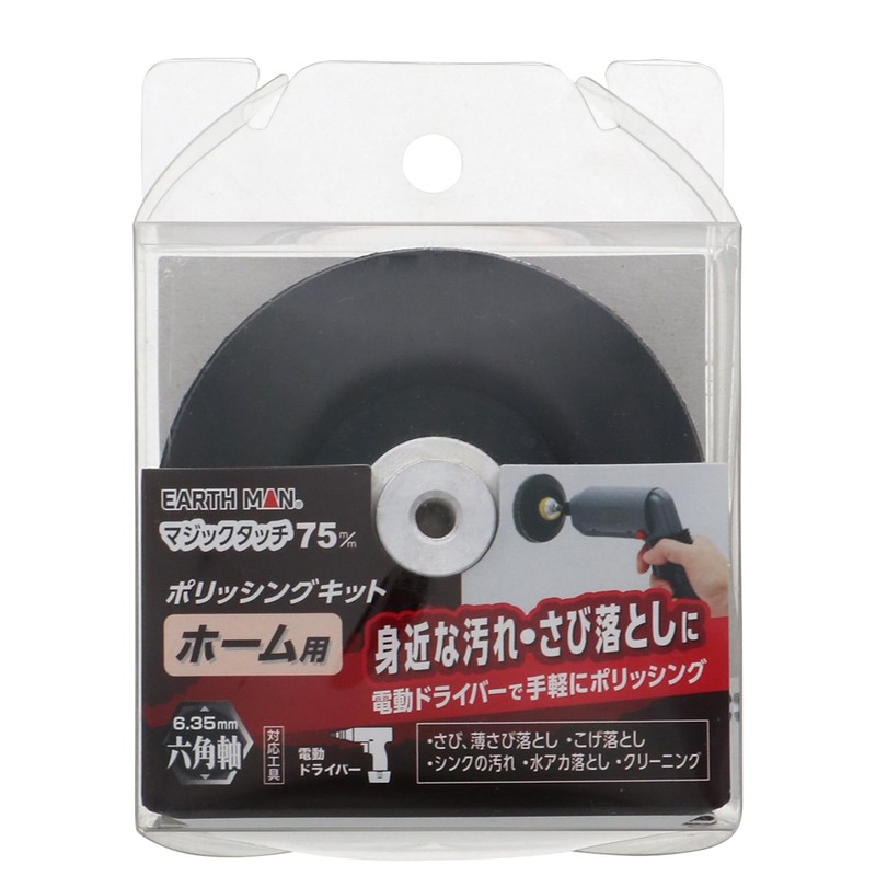 Takagi Earth Man Magic Touch 3.0 inches (75 mm) Polishing
