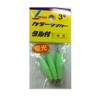 FUJIWARA Color Sinker with Tull No. 3 Luminous